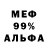 Меф мяу мяу VHQ Arsentiy Dementiev