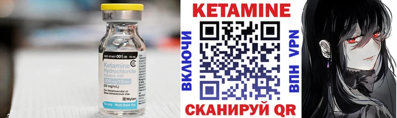 КЕТАМИН VHQ наркотики Озёрск
