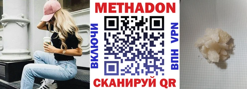 Метадон кристалл MEGA как войти Озёрск